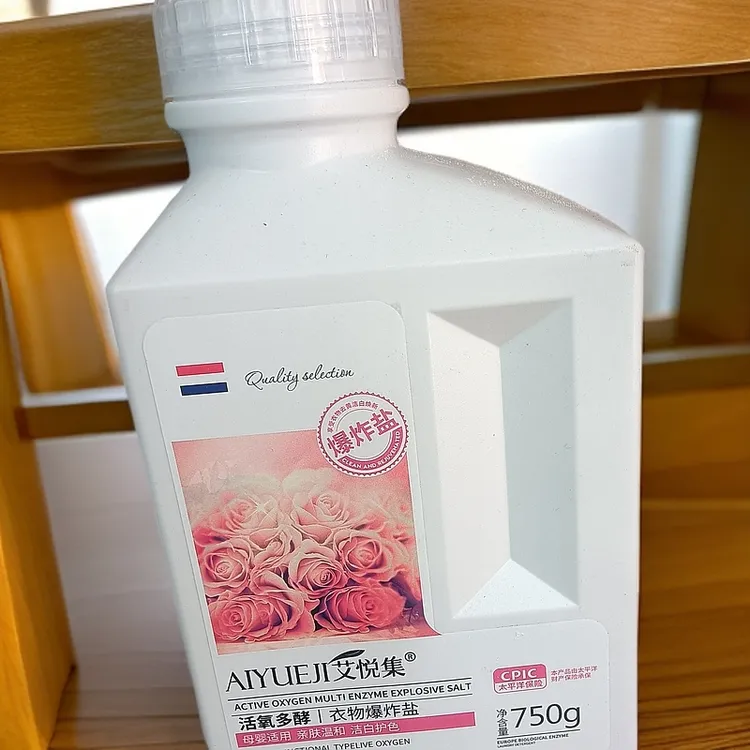 AIYUEJI/艾悦集活氧多效衣物爆炸盐母婴适应亲肤洁白靓丽去污家用