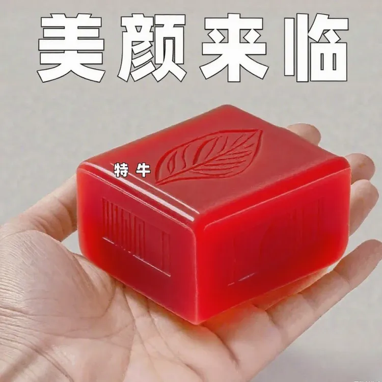 【国货正品】红花皂保湿修护理