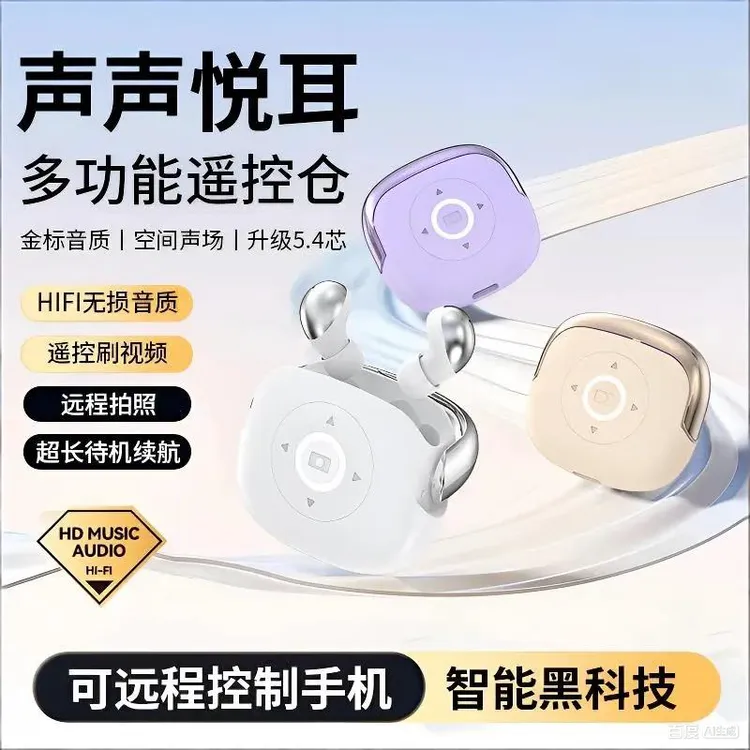 【操控手机】2025新款智能降噪蓝牙耳机高音质通话音质好长续航睡眠