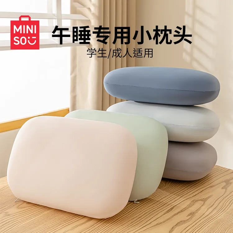 名创优品办公室午睡小枕头冰丝午休趴睡枕芯儿童学生宿舍靠垫抱枕