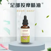 3瓶东芳玫瑰足部按摩精油