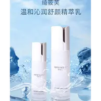  【蕙子严选】ZH 绮筱芙女神温和沁润舒颜精萃乳