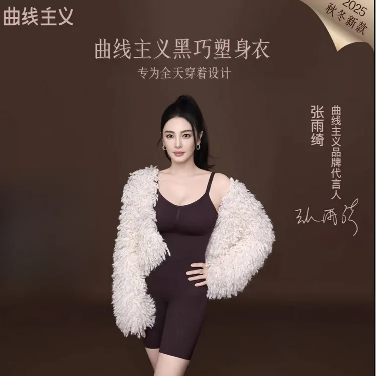 【张雨绮同款】曲线主义同款黑巧折角腰塑身衣收腹保暖多肽连体衣ZB