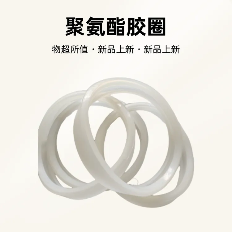 混凝土泵车180聚氨酯胶圈