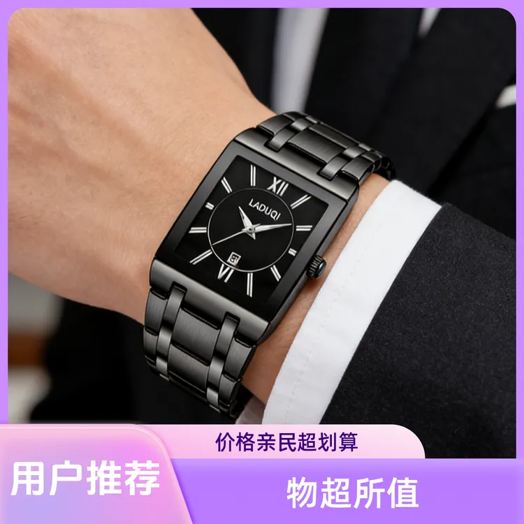 LADUQI【升级】品牌2026升级款日历多功能方形男士防水夜光腕表手表商品图