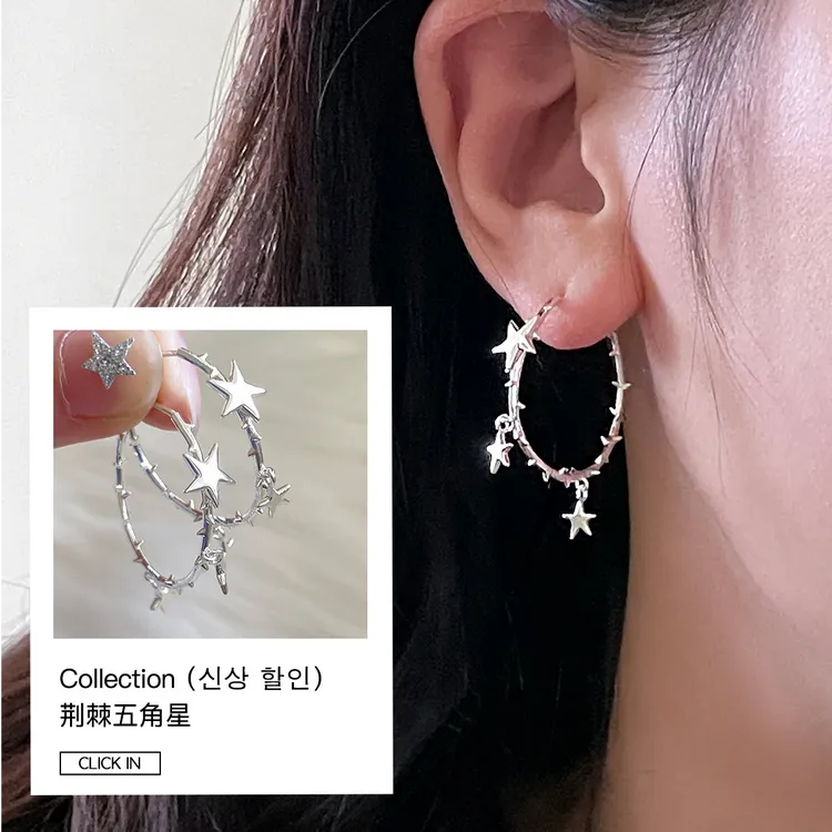 925银耳饰 荆棘星星大耳圈耳扣耳钉耳环2025新款爆款高级感