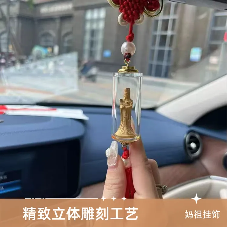 妈祖挂件装饰品车载家居办公装饰吊饰镀金后视镜挂饰品礼盒纪念品