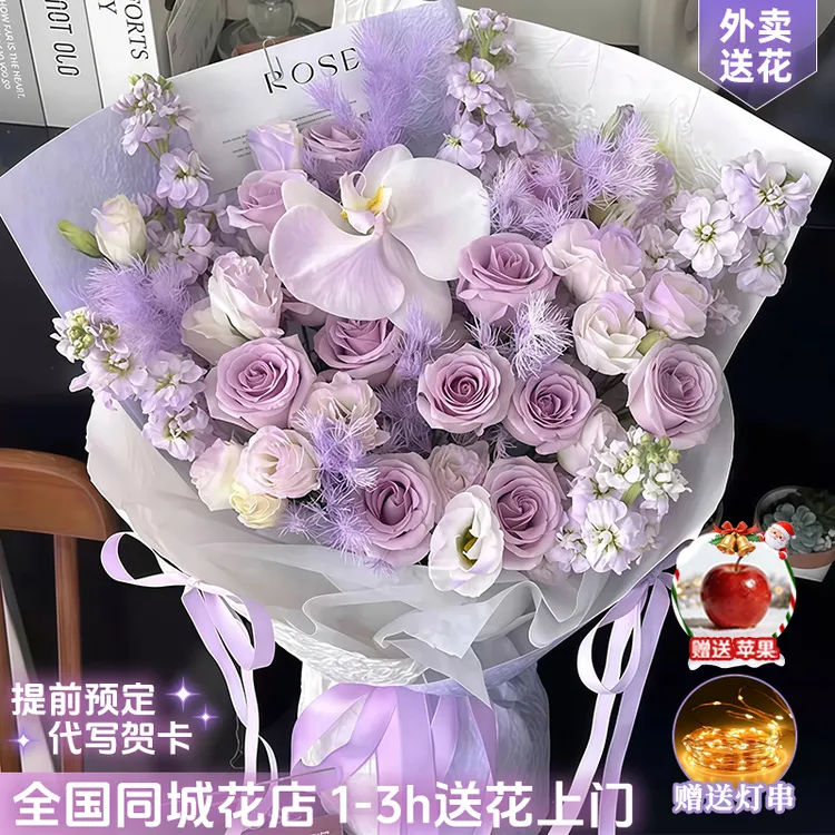 紫玫瑰花束鲜花订购小时达的同城配送花上门免费团购附近生日礼物