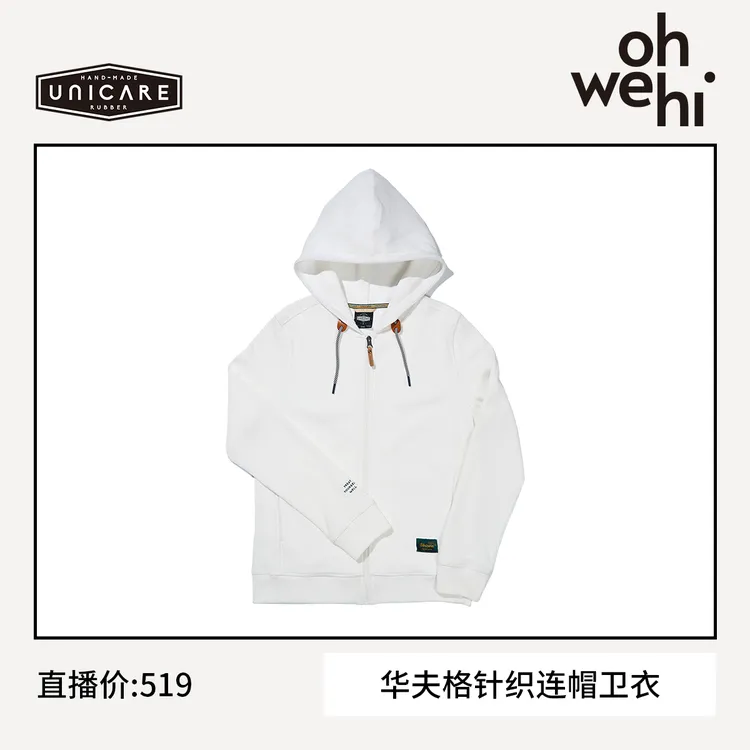 【ohwehi-大薇专属】UNICARE华夫格针织连帽卫衣