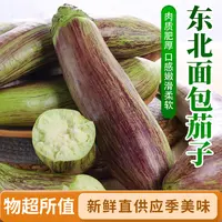 东北农家自种花茄子面包茄子现摘现发新鲜到家