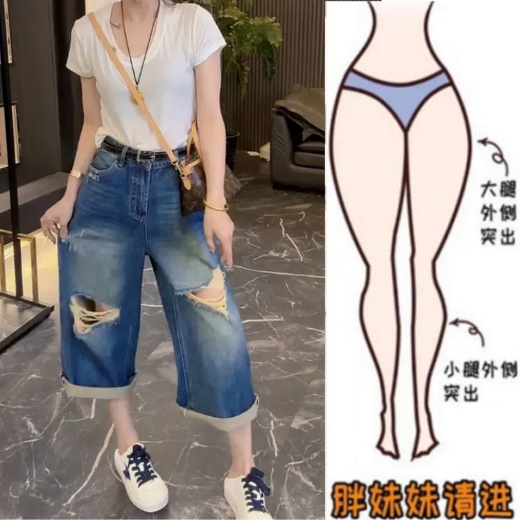 暖暖家胖妹妹夏季新款薄款梨型身材高腰显瘦牛仔裤八分破洞阔腿裤