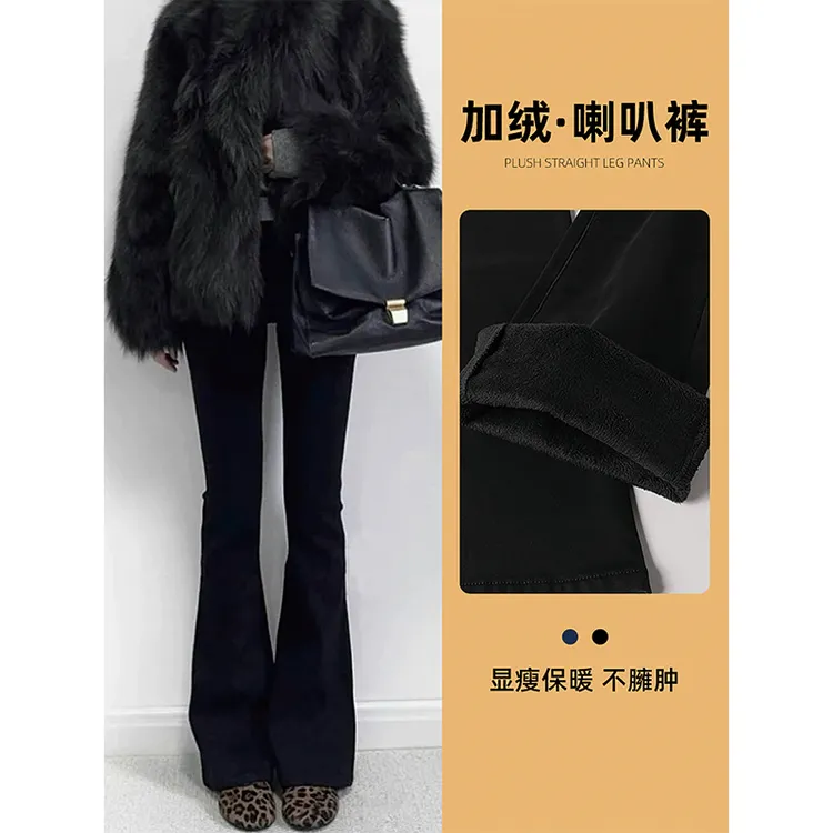加绒微喇牛仔裤女款2026年冬季新款高腰显瘦黑色百搭弹力喇叭裤子