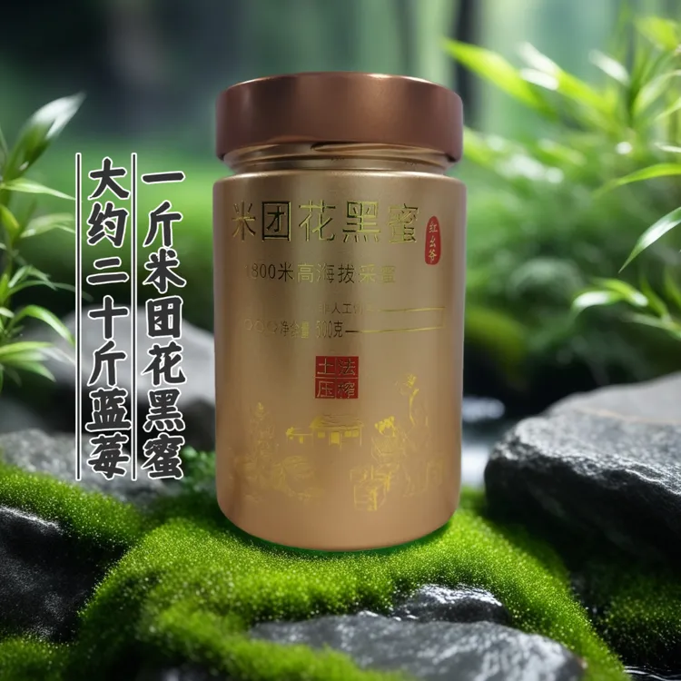 红幺爷蜂蜜云南米团花黑蜜正宗纯正黑蜂蜜正品保证顺丰包邮