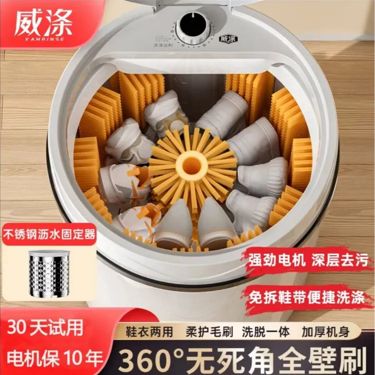 威涤（全壁刷）自动洗鞋机家用懒人神器专用刷鞋机洗脱一体洗衣鞋机