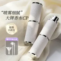 香水分装瓶高端便携式精致皮革旅行旋转按压式分装空瓶子