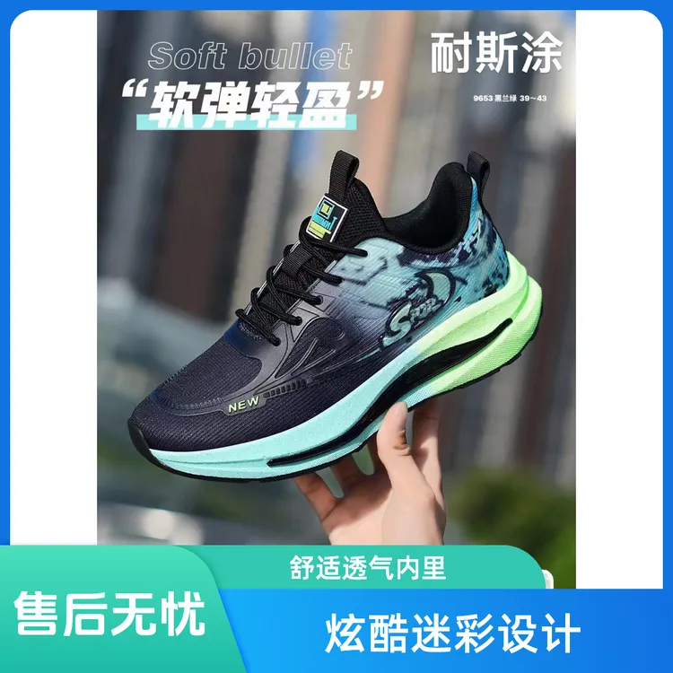 耐斯涂时尚碳板网面碳板跑步男鞋舒适百搭休闲透气春季