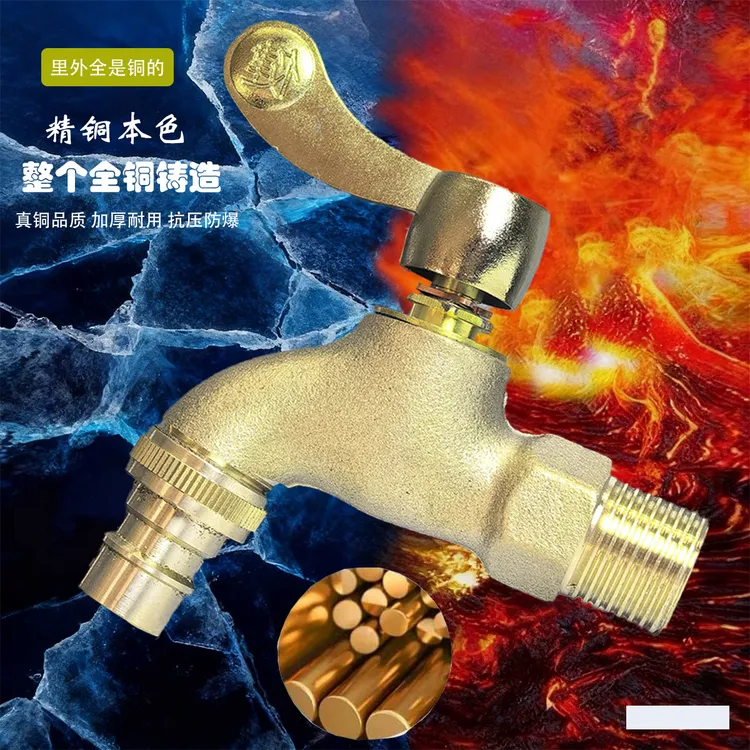 全铜4分加厚防爆防晒防冻耐高温洗衣机水龙头