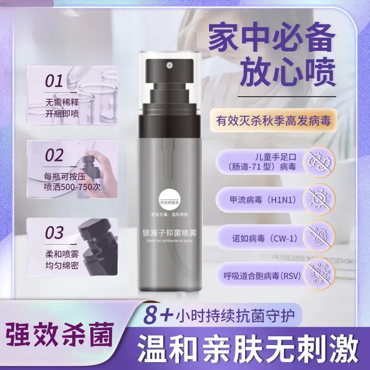 【有效杀菌】秋冬流感持久防护安全无醇温和一喷一抹味道清新