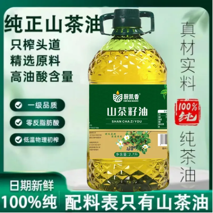 【粉丝专享福利】正宗山茶油低温鲜榨冷榨原榨山茶籽油100%纯山茶油