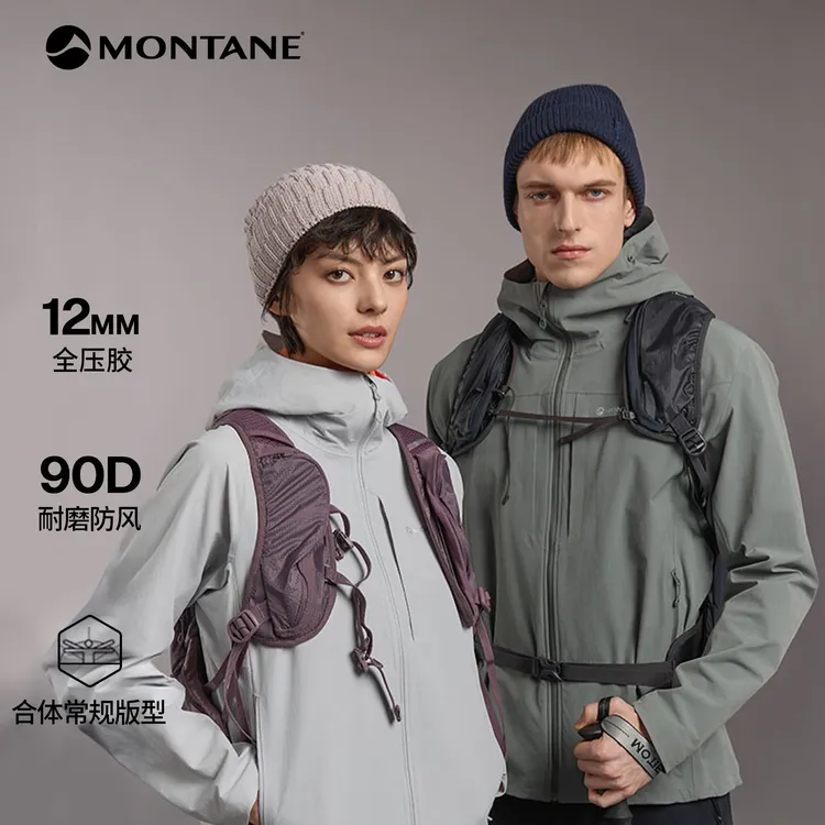 流光风MONTANE盟泰恩CIMA HOODIE男款软壳衣CM0205
