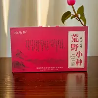 【荒野小种手提箱】28罐小种 红茶 茶叶礼盒装