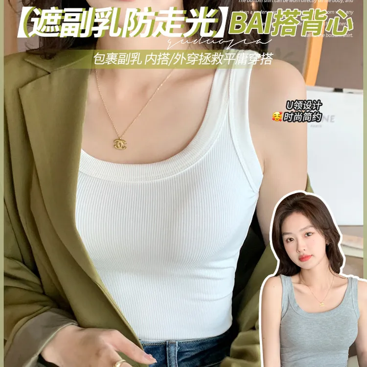 背心女内搭无袖工字背心上衣新款吊带纯色夏日穿搭简约外穿通勤
