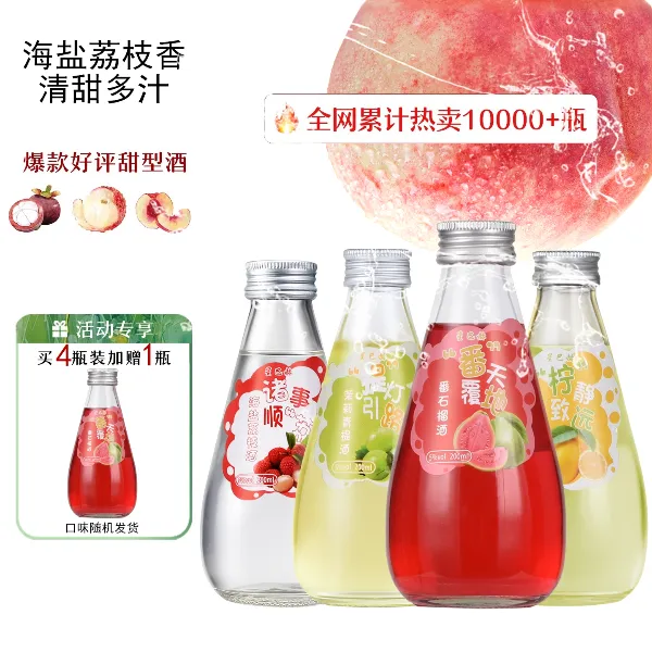 【拍4发5】星巴赫低度微醺高颜值果味网红小甜酒女士果酒冰镇好喝