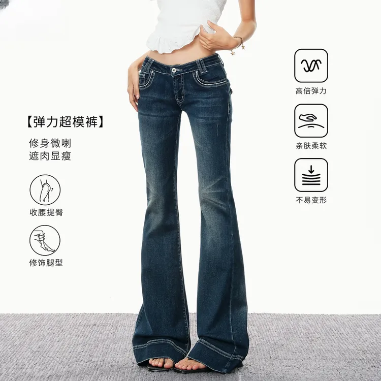 易梦玲同款美式低腰微喇牛仔裤女夏2025新款辣妹修身直筒喇叭裤子