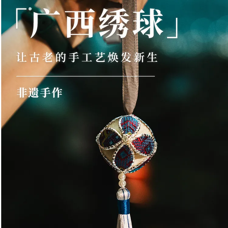 广西壮锦绣球非遗平安夜礼物装饰节庆用品手工创意用品墙上装饰品