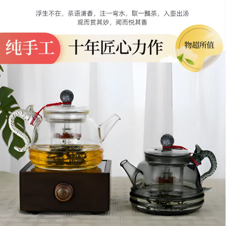 《新款龙鳞壶》高硼硅玻璃水壶电陶炉专用煮茶壶