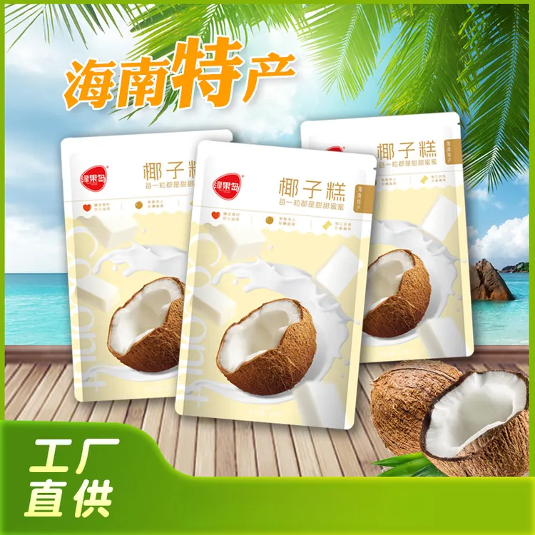 绿果岛椰子糕90g海南特产正宗椰子软糖果水果新鲜味道即食