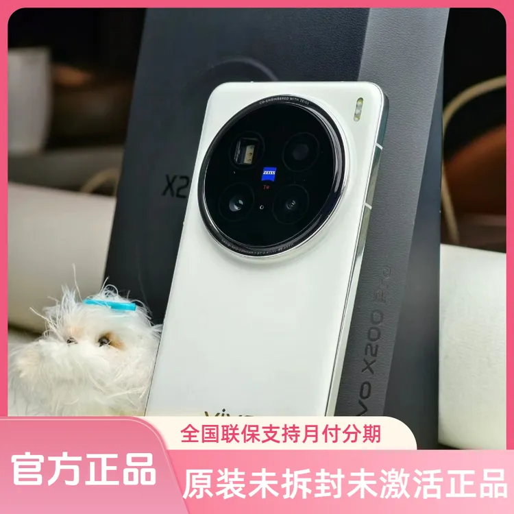 未拆封 vivo vivox200pro原装智能手机，长焦拍照官方正品月付分期