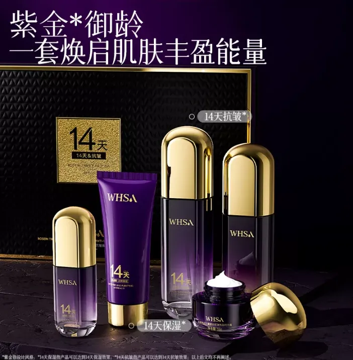 Whsa玻色因三重蛋白充盈抗皱紫金套盒