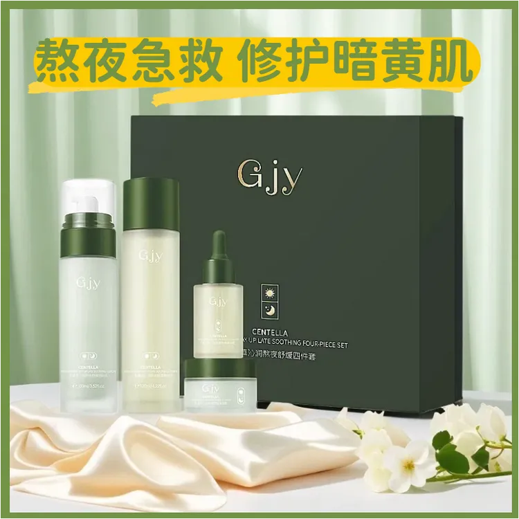 积雪草爽肤水乳保湿补水提亮去黄乳霜护肤品面部晚上熬夜官方正品