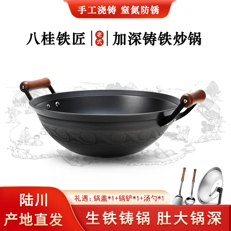 【八桂铁匠】陆川生铁锅加深圆底铁锅炖炒锅38/40/42cm大肚加深铁锅