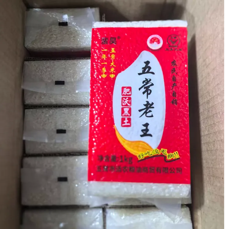 蜚昊2025年新五常大米五优稻4号【俗称原粮稻花香2号20斤真空包装】