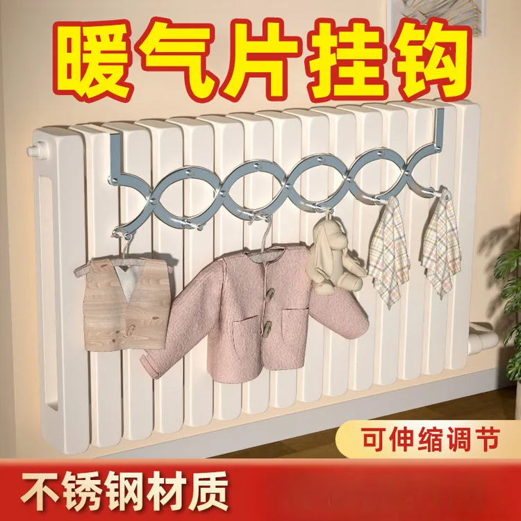 暖气片挂钩可伸缩不锈钢晾衣架支架家用暖气管上方烘衣置物架挂钩