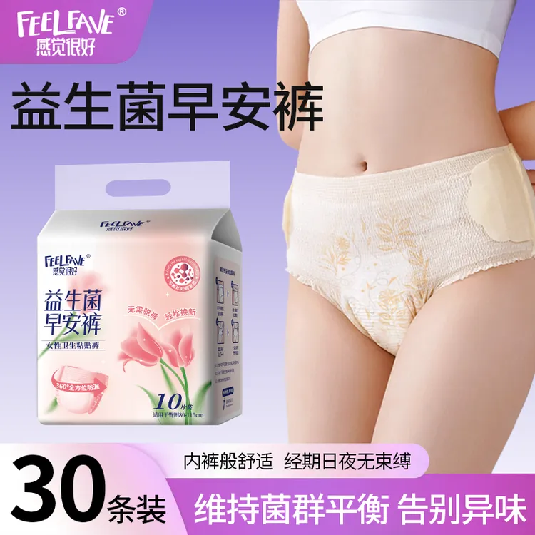【日夜组合】感觉很好透气防侧漏安睡裤量大夜用一次性生理期姨妈裤
