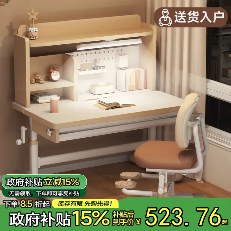 学习桌椅书桌儿童学习桌可升降写字桌小学生专用家用书桌作业桌子