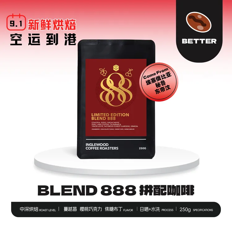 澳洲进口9.1烘焙 888 限定拼配意式咖啡豆 0糖0卡 黑咖啡
