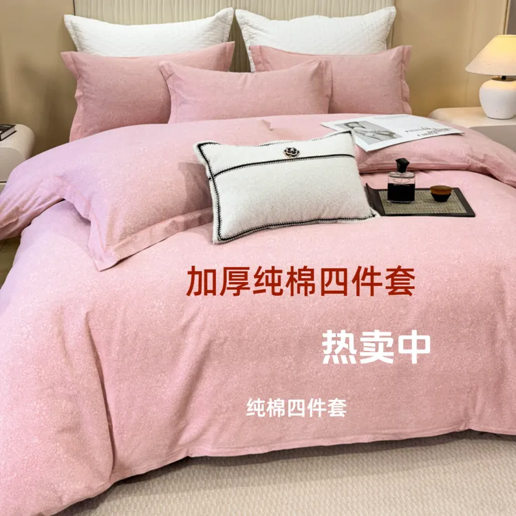 富安柏高档100%全棉纯棉加厚磨毛床单被套四件套床上用品轻奢家装