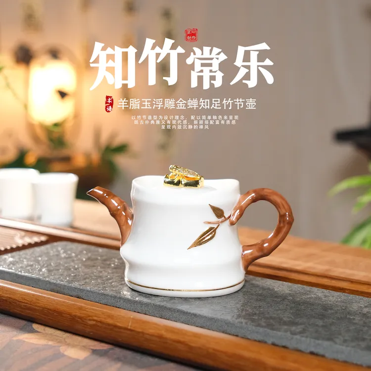 高端羊脂玉瓷浮雕金蝉壶知竹家用泡茶壶高透陶瓷简约中式功夫茶具