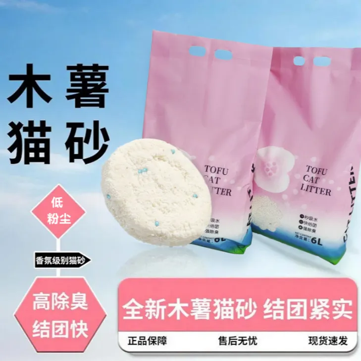 植物木薯猫砂结团快紧实不粘底低尘除臭强吸水快超省更耐用
