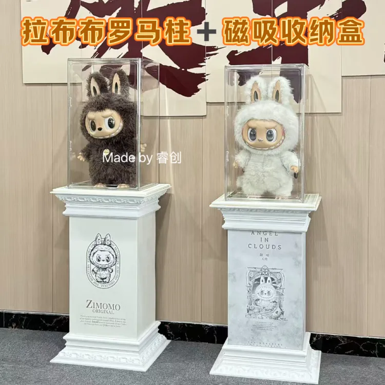 ZIMOMO立体感罗马柱展示盒labubu底座亚克力透明出口适配展示盒