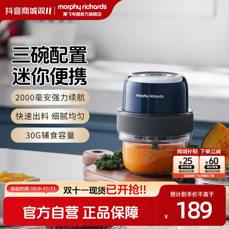 【摩飞官方】无线料理机辅食机家用绞肉机套娃打蒜器MR9403