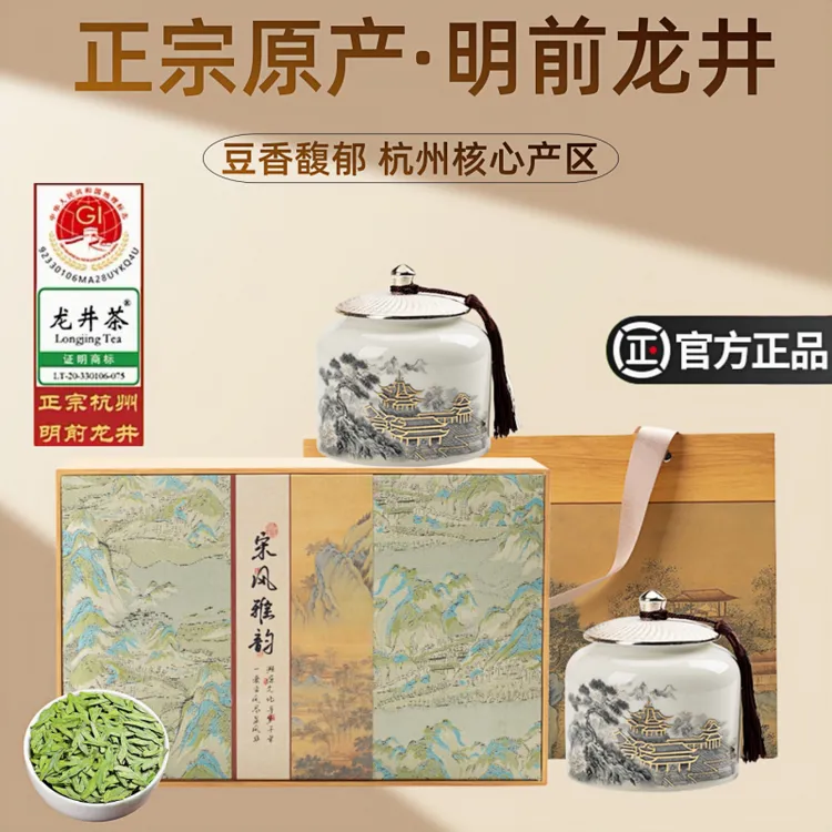 茶叶龙井茶2025新茶礼盒装正宗明前春茶西湖绿茶茶叶中秋送礼长辈