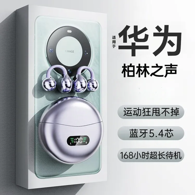 2025新款适用夹耳式无线蓝牙耳机降噪长续航通用屏幕运动防汗屏幕