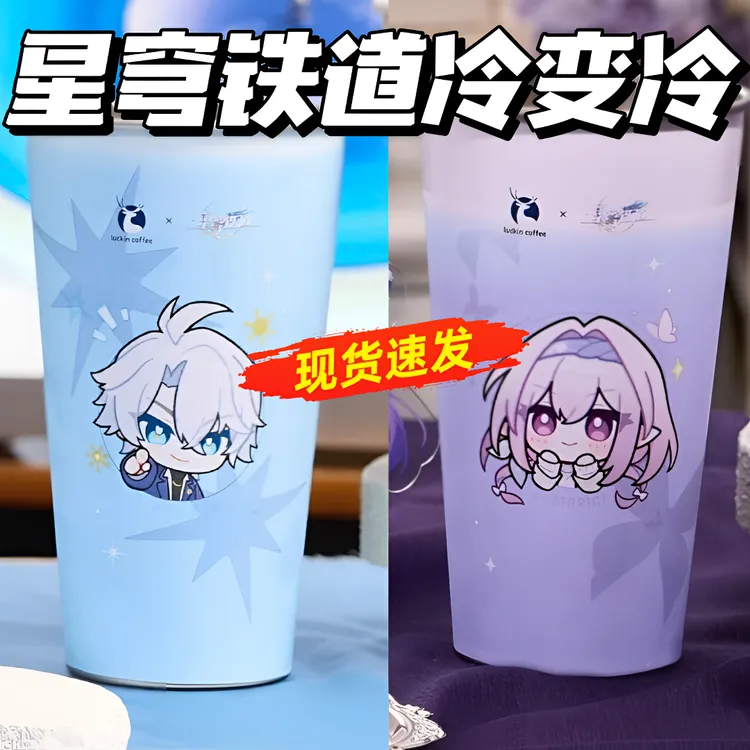 崩坏星穹铁道联名瑞幸周白厄遐蝶冷变杯立牌吧唧高颜值动漫收藏