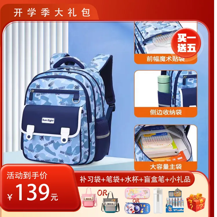 22266阳光8点2025年新款1-3年级护脊减负通用字母波点双肩书包