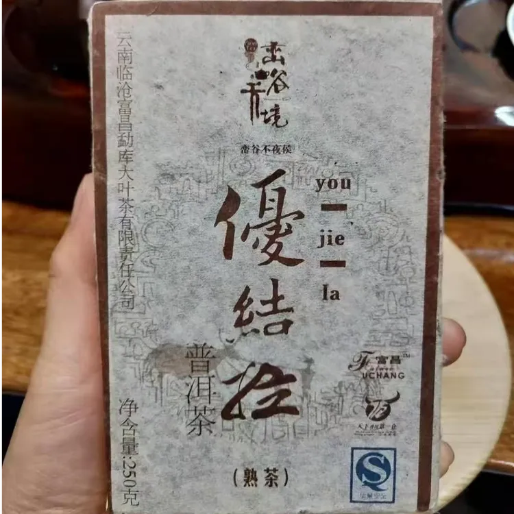 2009年熟茶砖十六年老茶250克高级茶叶